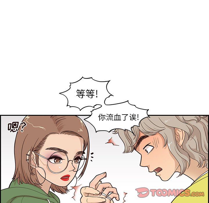 [韩国漫画] 去他的女校 剧情,巨乳大奶,女学生#[100P]-90