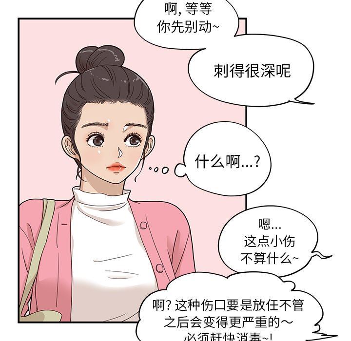 [韩国漫画] 去他的女校 剧情,巨乳大奶,女学生#[100P]-92