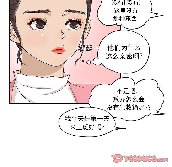 [韩国漫画] 去他的女校 剧情,巨乳大奶,女学生#[100P]-94