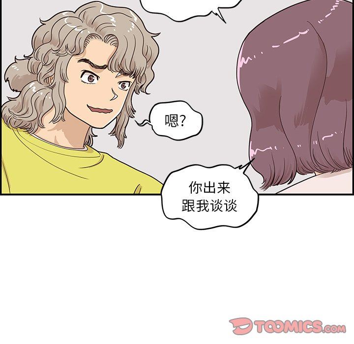 [韩国漫画] 去他的女校 剧情,巨乳大奶,女学生#[100P]-10