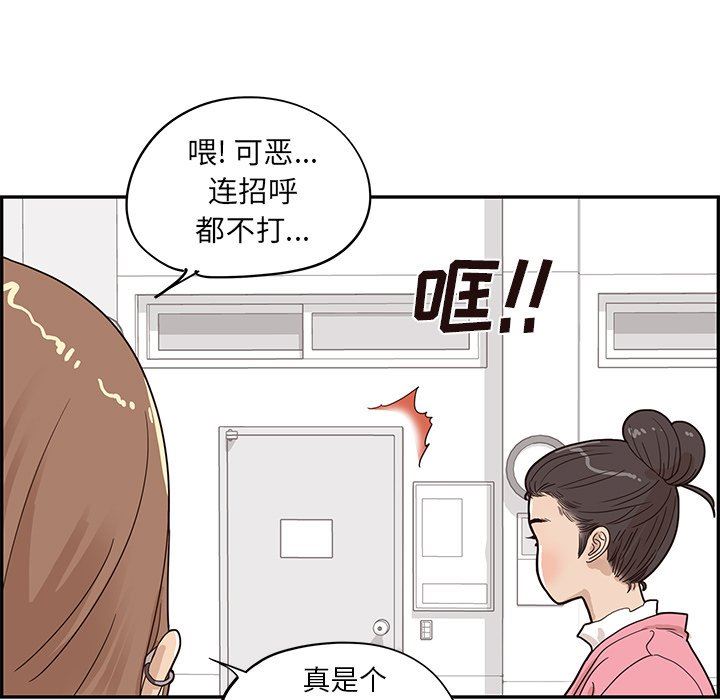 [韩国漫画] 去他的女校 剧情,巨乳大奶,女学生#[100P]-11