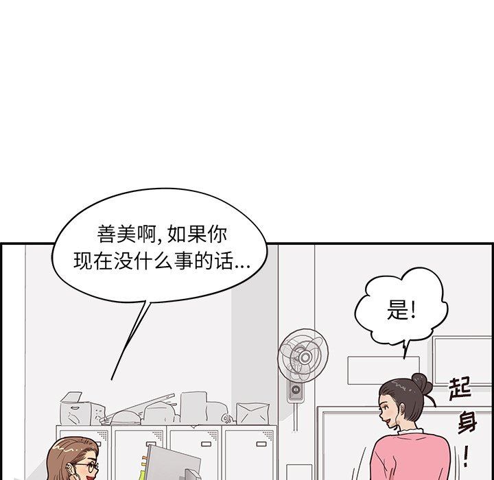 [韩国漫画] 去他的女校 剧情,巨乳大奶,女学生#[100P]-15