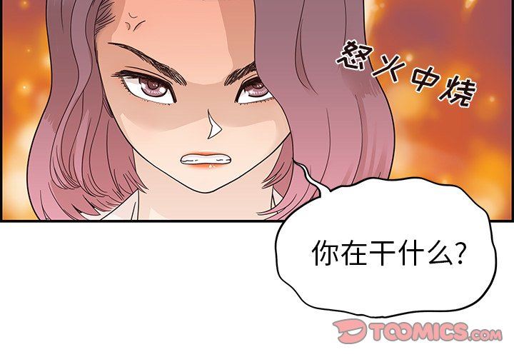 [韩国漫画] 去他的女校 剧情,巨乳大奶,女学生#[100P]-2