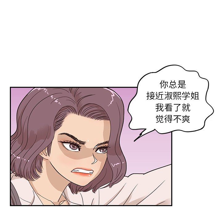 [韩国漫画] 去他的女校 剧情,巨乳大奶,女学生#[100P]-21