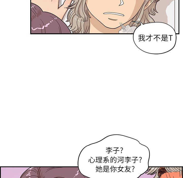 [韩国漫画] 去他的女校 剧情,巨乳大奶,女学生#[100P]-23