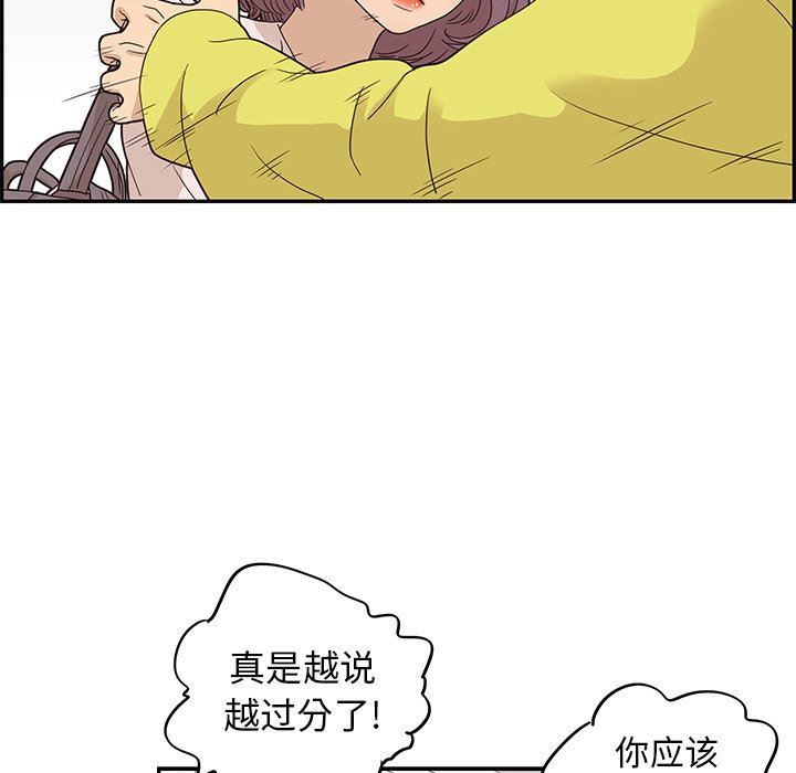 [韩国漫画] 去他的女校 剧情,巨乳大奶,女学生#[100P]-27