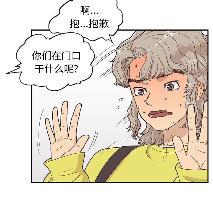 [韩国漫画] 去他的女校 剧情,巨乳大奶,女学生#[100P]-31