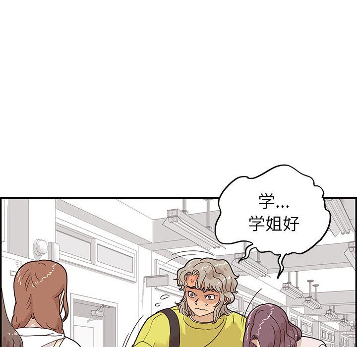 [韩国漫画] 去他的女校 剧情,巨乳大奶,女学生#[100P]-32