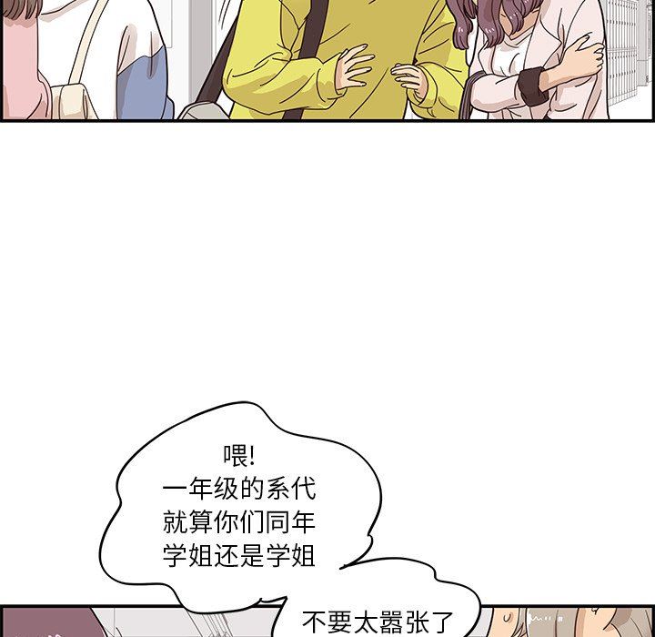 [韩国漫画] 去他的女校 剧情,巨乳大奶,女学生#[100P]-33