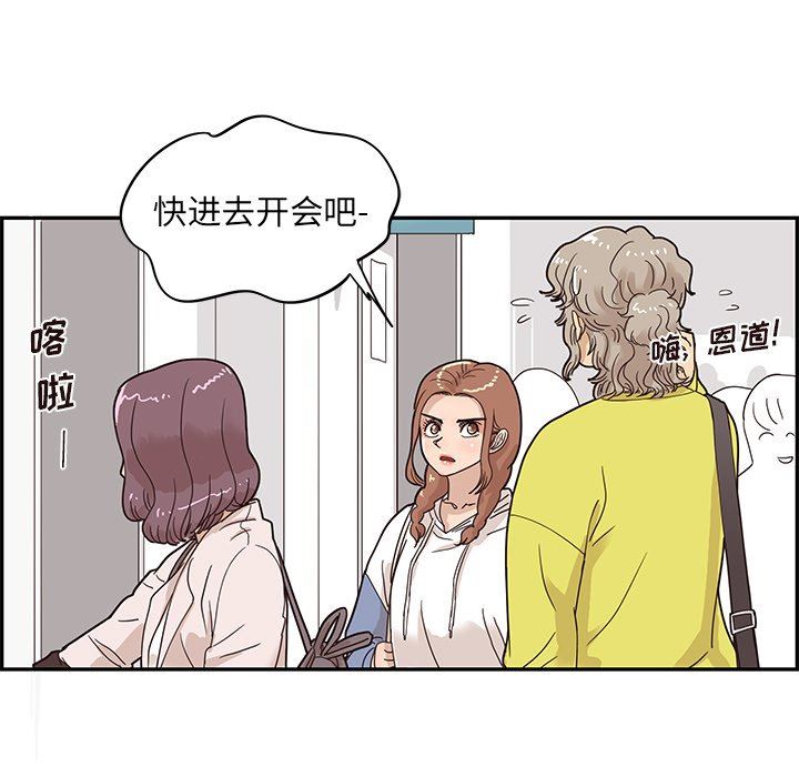 [韩国漫画] 去他的女校 剧情,巨乳大奶,女学生#[100P]-35