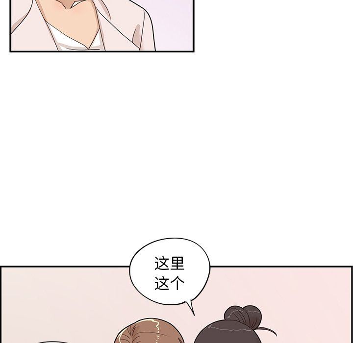 [韩国漫画] 去他的女校 剧情,巨乳大奶,女学生#[100P]-37