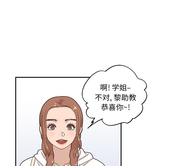 [韩国漫画] 去他的女校 剧情,巨乳大奶,女学生#[100P]-40