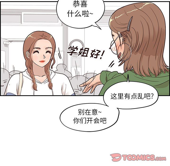 [韩国漫画] 去他的女校 剧情,巨乳大奶,女学生#[100P]-42