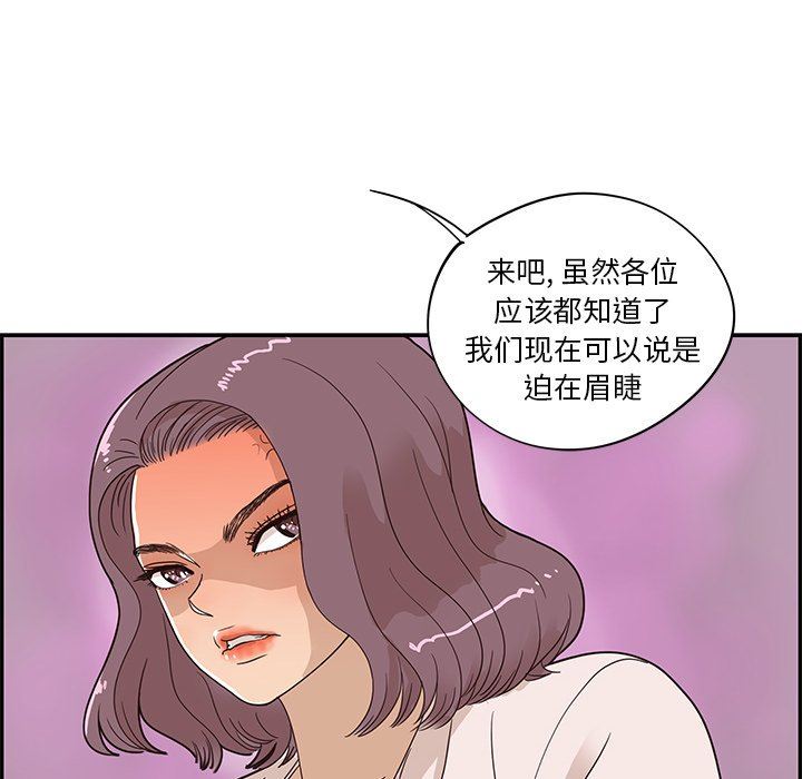 [韩国漫画] 去他的女校 剧情,巨乳大奶,女学生#[100P]-43