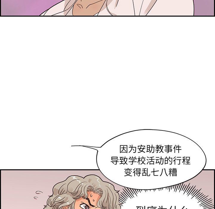 [韩国漫画] 去他的女校 剧情,巨乳大奶,女学生#[100P]-44