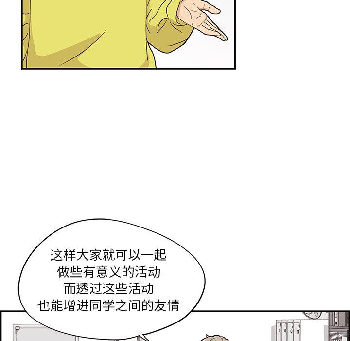 [韩国漫画] 去他的女校 剧情,巨乳大奶,女学生#[100P]-49
