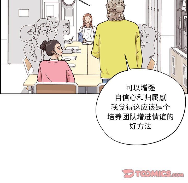 [韩国漫画] 去他的女校 剧情,巨乳大奶,女学生#[100P]-50