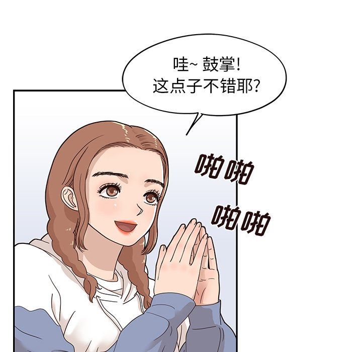 [韩国漫画] 去他的女校 剧情,巨乳大奶,女学生#[100P]-51