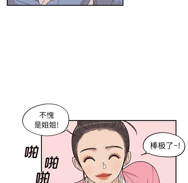 [韩国漫画] 去他的女校 剧情,巨乳大奶,女学生#[100P]-52