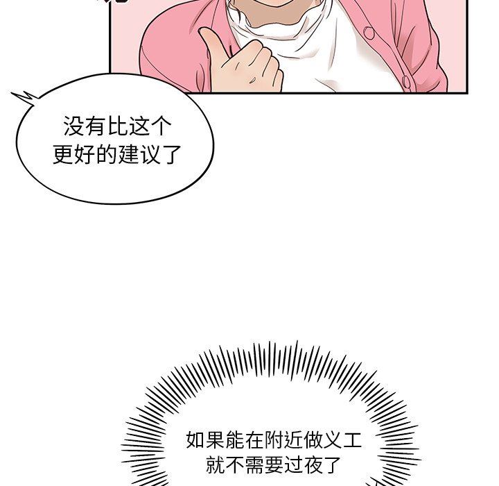 [韩国漫画] 去他的女校 剧情,巨乳大奶,女学生#[100P]-53