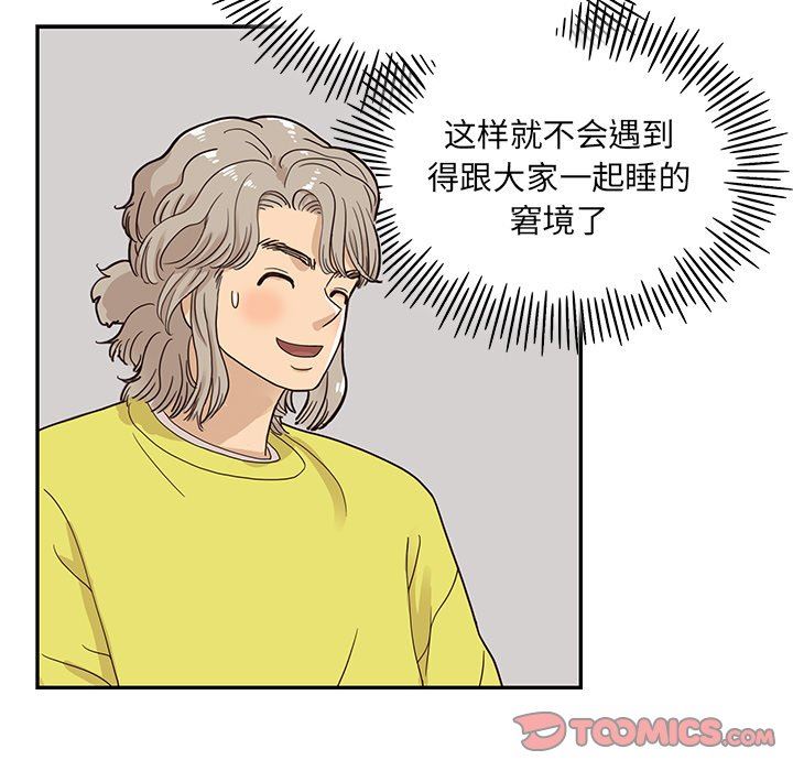 [韩国漫画] 去他的女校 剧情,巨乳大奶,女学生#[100P]-54