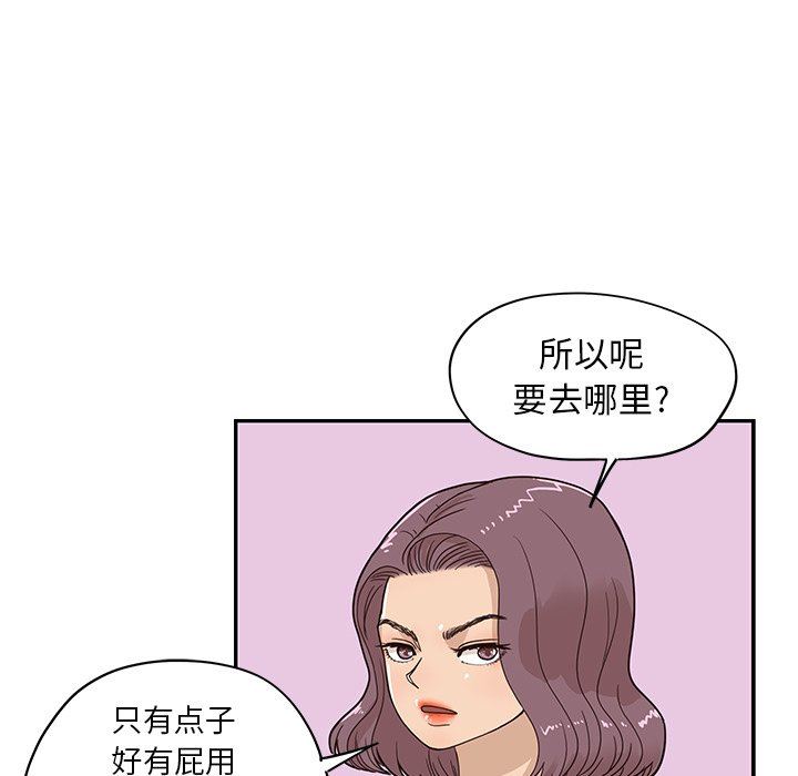 [韩国漫画] 去他的女校 剧情,巨乳大奶,女学生#[100P]-55