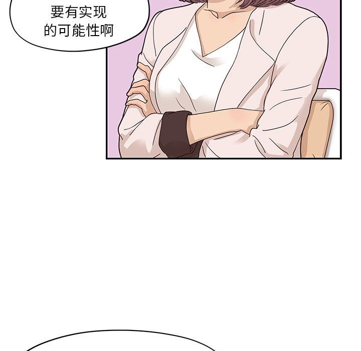 [韩国漫画] 去他的女校 剧情,巨乳大奶,女学生#[100P]-56