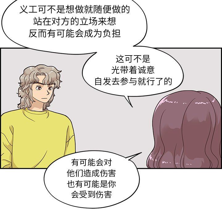 [韩国漫画] 去他的女校 剧情,巨乳大奶,女学生#[100P]-57