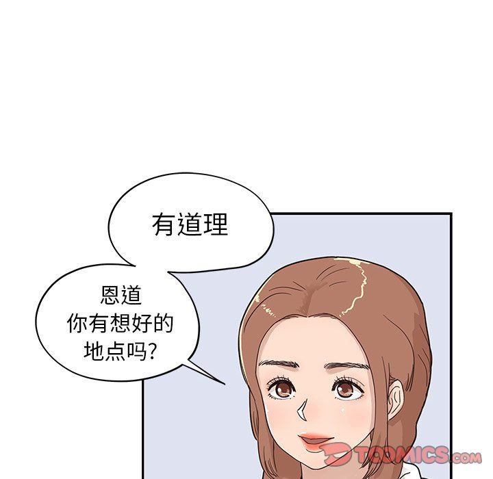 [韩国漫画] 去他的女校 剧情,巨乳大奶,女学生#[100P]-58