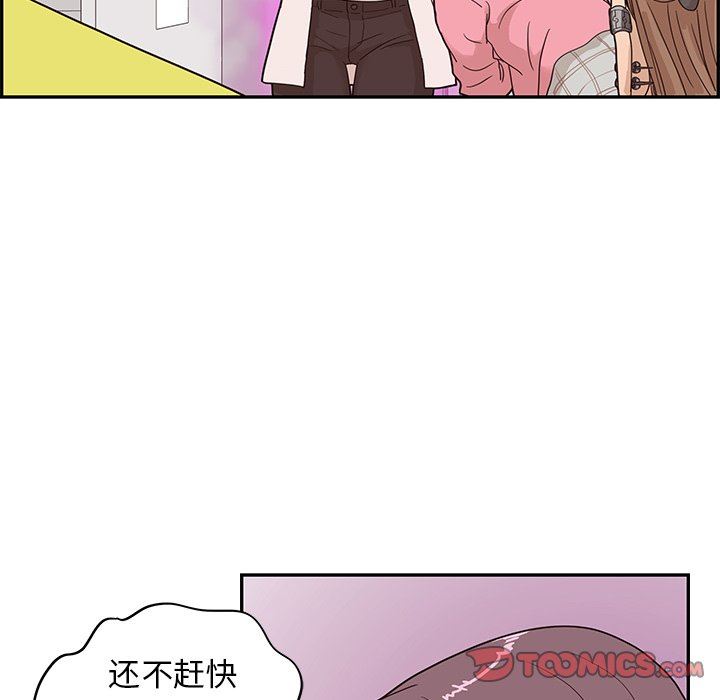 [韩国漫画] 去他的女校 剧情,巨乳大奶,女学生#[100P]-6