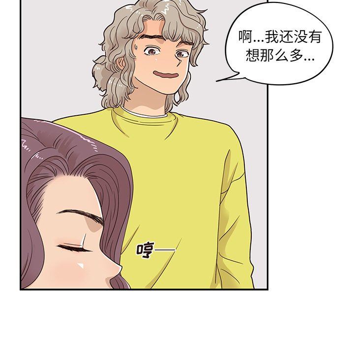 [韩国漫画] 去他的女校 剧情,巨乳大奶,女学生#[100P]-60