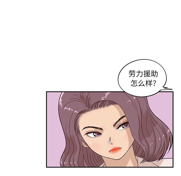 [韩国漫画] 去他的女校 剧情,巨乳大奶,女学生#[100P]-61