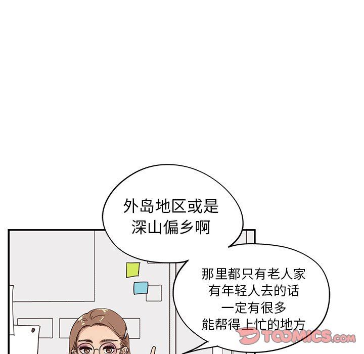 [韩国漫画] 去他的女校 剧情,巨乳大奶,女学生#[100P]-62