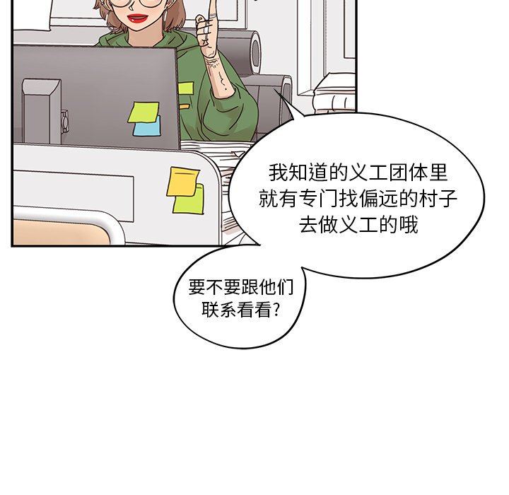 [韩国漫画] 去他的女校 剧情,巨乳大奶,女学生#[100P]-63