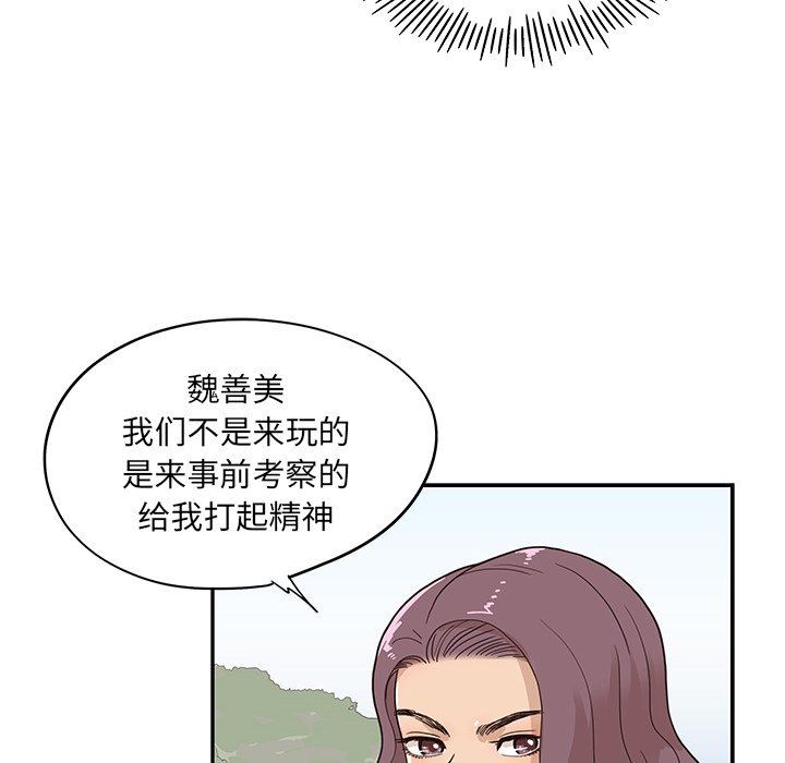 [韩国漫画] 去他的女校 剧情,巨乳大奶,女学生#[100P]-72