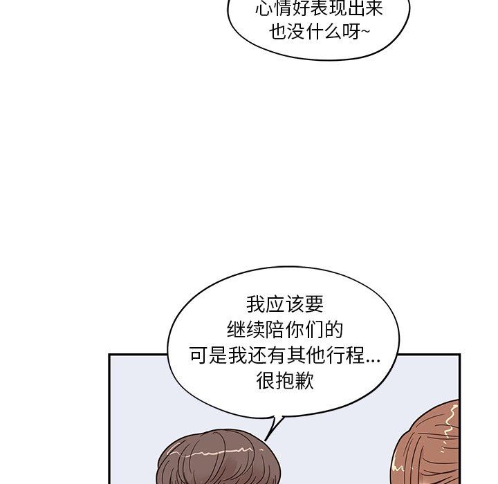 [韩国漫画] 去他的女校 剧情,巨乳大奶,女学生#[100P]-75