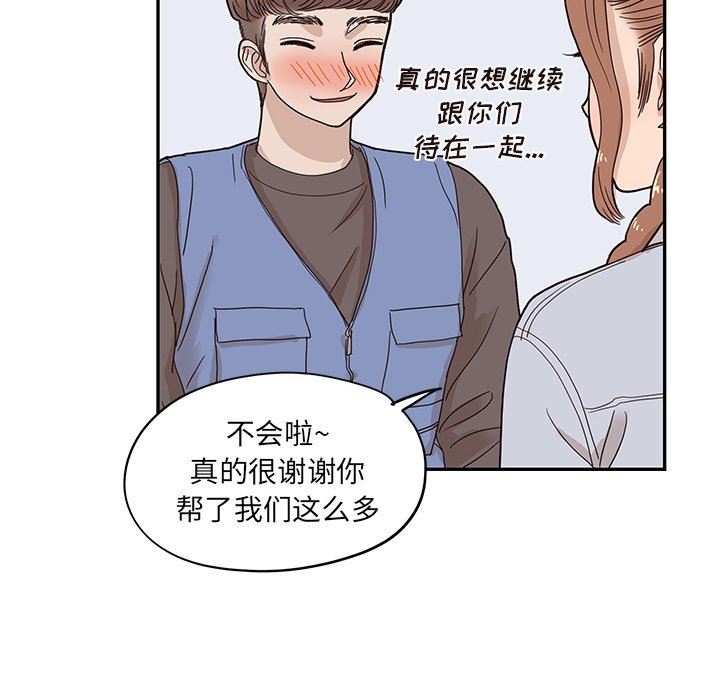 [韩国漫画] 去他的女校 剧情,巨乳大奶,女学生#[100P]-76