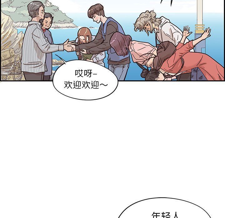 [韩国漫画] 去他的女校 剧情,巨乳大奶,女学生#[100P]-79