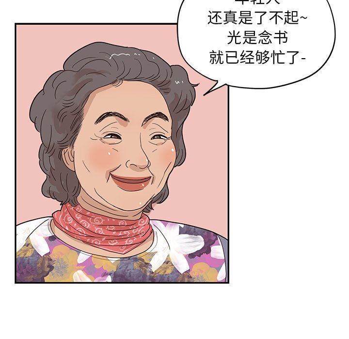 [韩国漫画] 去他的女校 剧情,巨乳大奶,女学生#[100P]-80