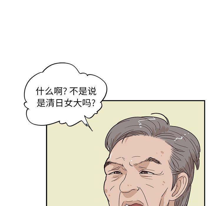 [韩国漫画] 去他的女校 剧情,巨乳大奶,女学生#[100P]-81