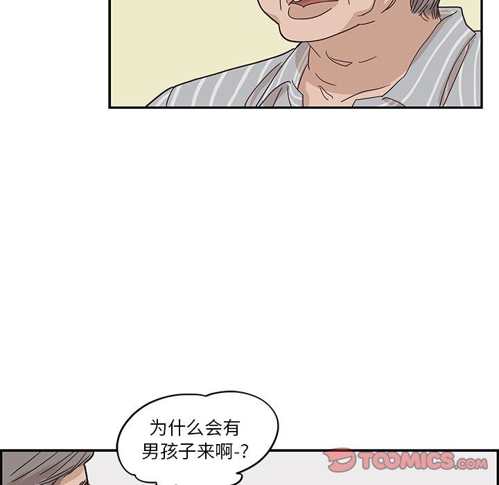 [韩国漫画] 去他的女校 剧情,巨乳大奶,女学生#[100P]-82