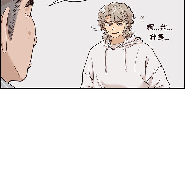 [韩国漫画] 去他的女校 剧情,巨乳大奶,女学生#[100P]-83