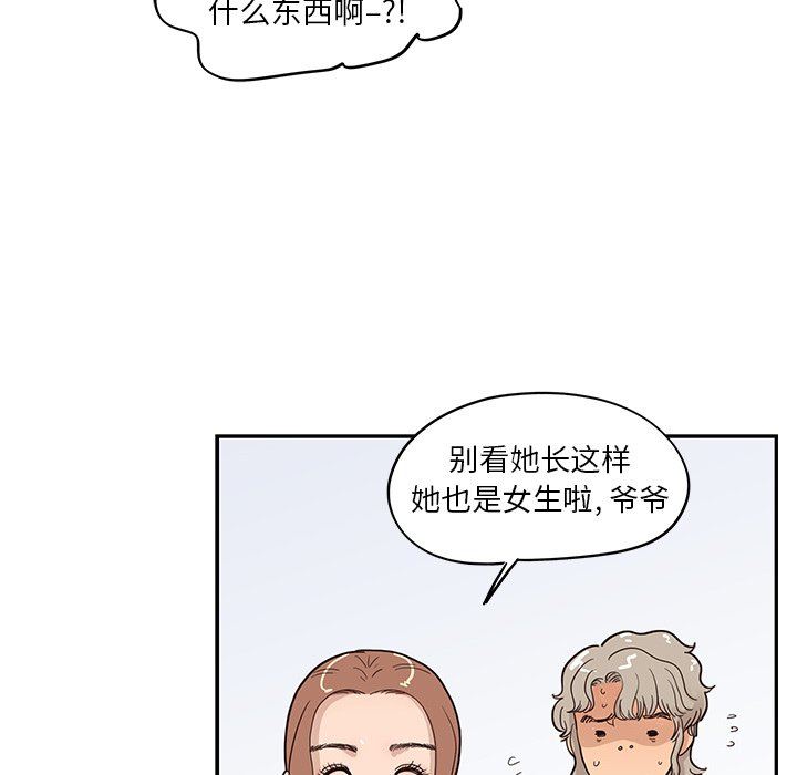 [韩国漫画] 去他的女校 剧情,巨乳大奶,女学生#[100P]-85