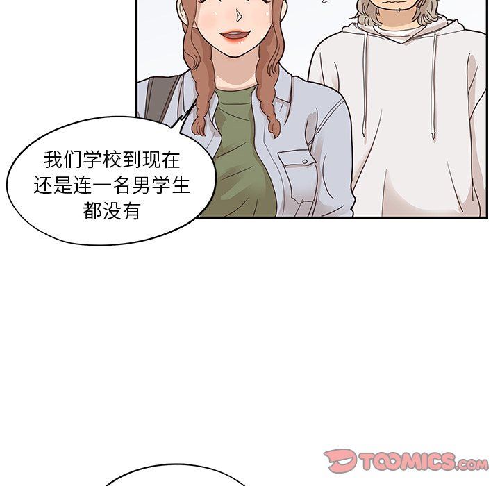 [韩国漫画] 去他的女校 剧情,巨乳大奶,女学生#[100P]-86