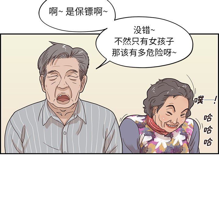 [韩国漫画] 去他的女校 剧情,巨乳大奶,女学生#[100P]-87