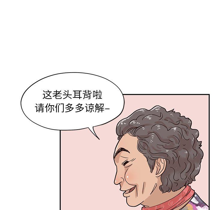 [韩国漫画] 去他的女校 剧情,巨乳大奶,女学生#[100P]-89