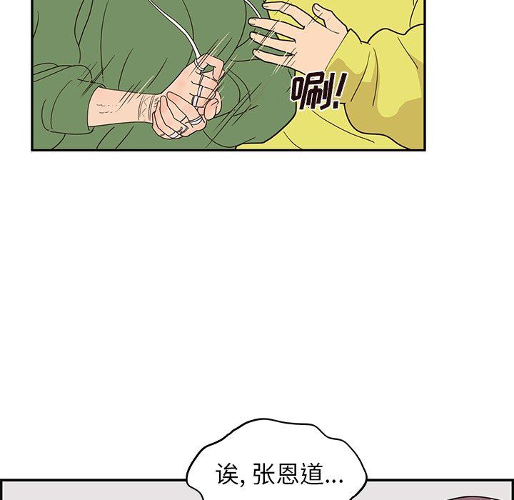 [韩国漫画] 去他的女校 剧情,巨乳大奶,女学生#[100P]-9