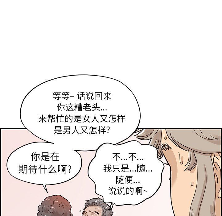 [韩国漫画] 去他的女校 剧情,巨乳大奶,女学生#[100P]-92