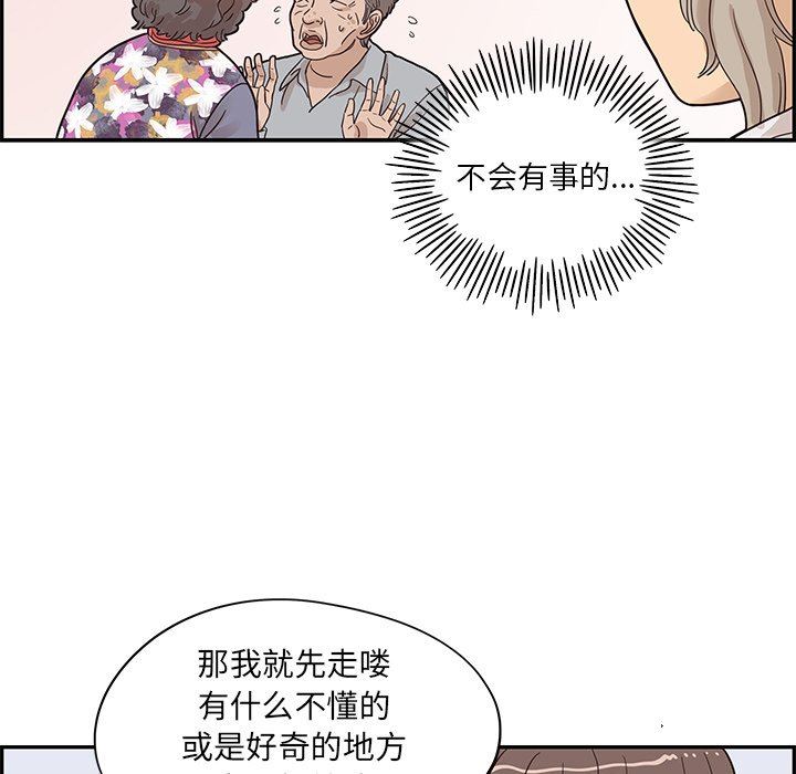 [韩国漫画] 去他的女校 剧情,巨乳大奶,女学生#[100P]-93