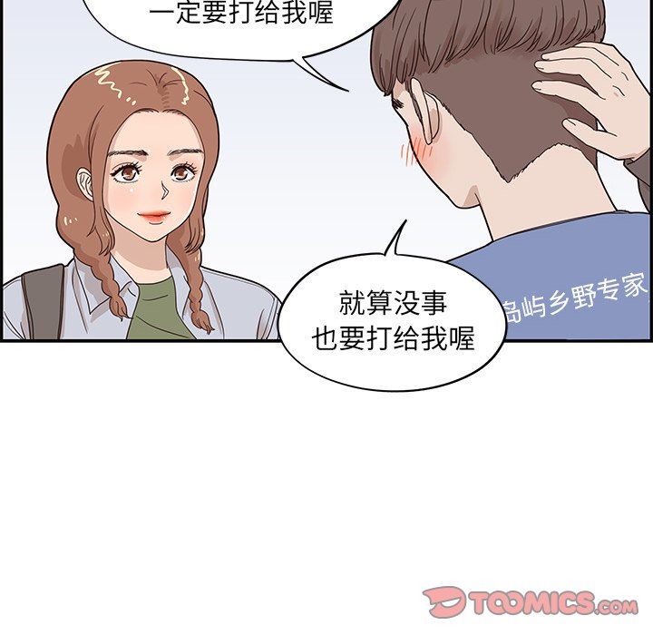 [韩国漫画] 去他的女校 剧情,巨乳大奶,女学生#[100P]-94